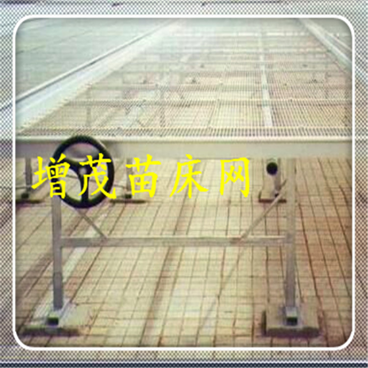 移動(dòng)式苗床 移動(dòng)式苗床